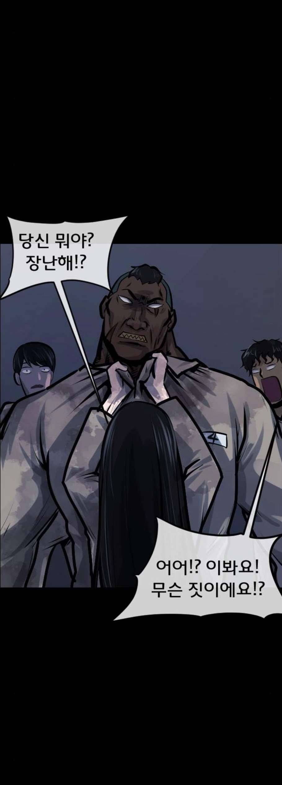 원주민 공포만화 181화 56
