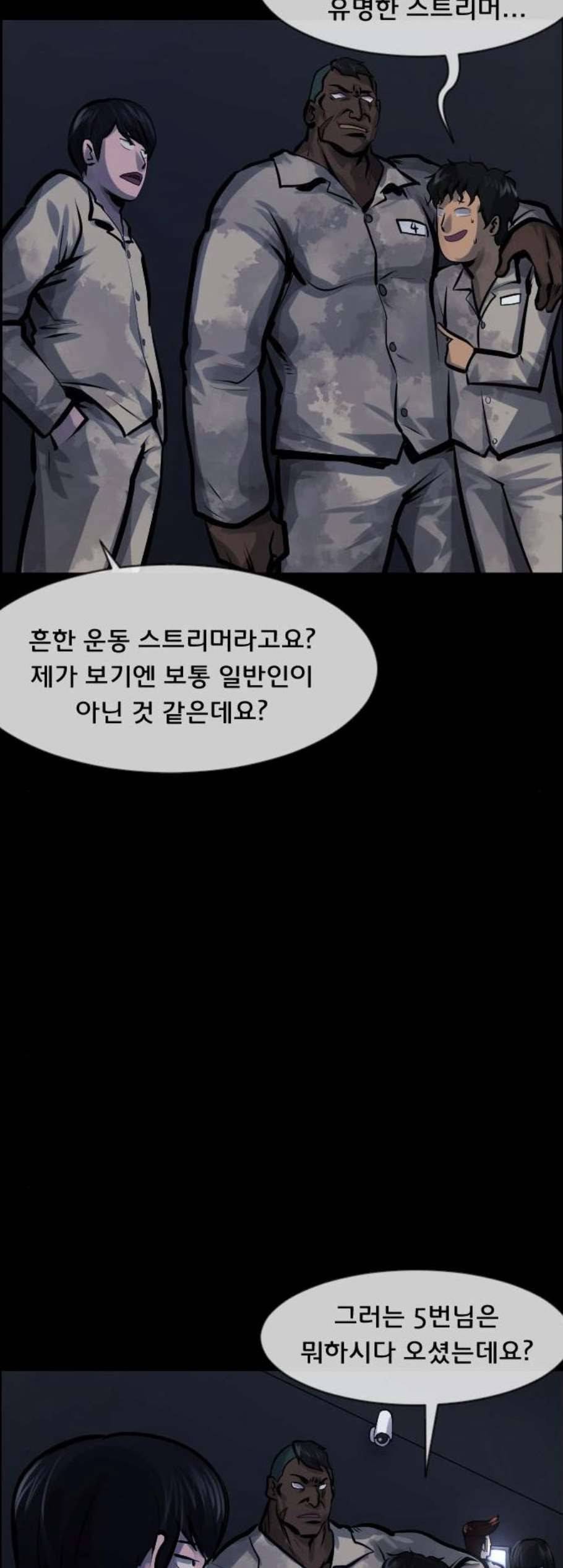 원주민 공포만화 181화 60