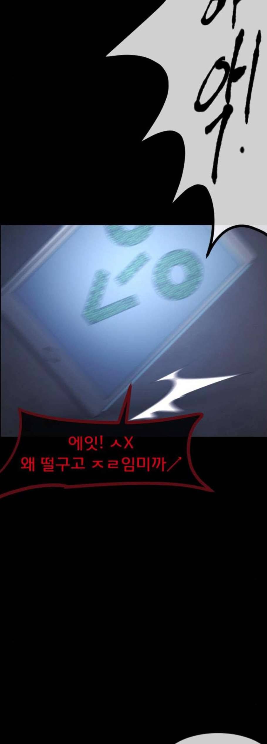 원주민 공포만화 181화 62