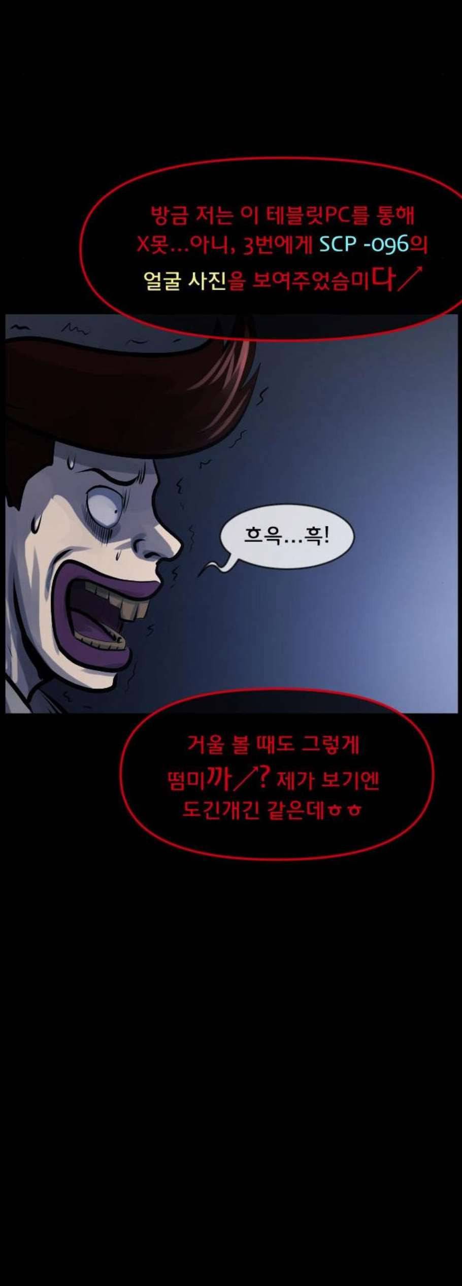 원주민 공포만화 181화 64