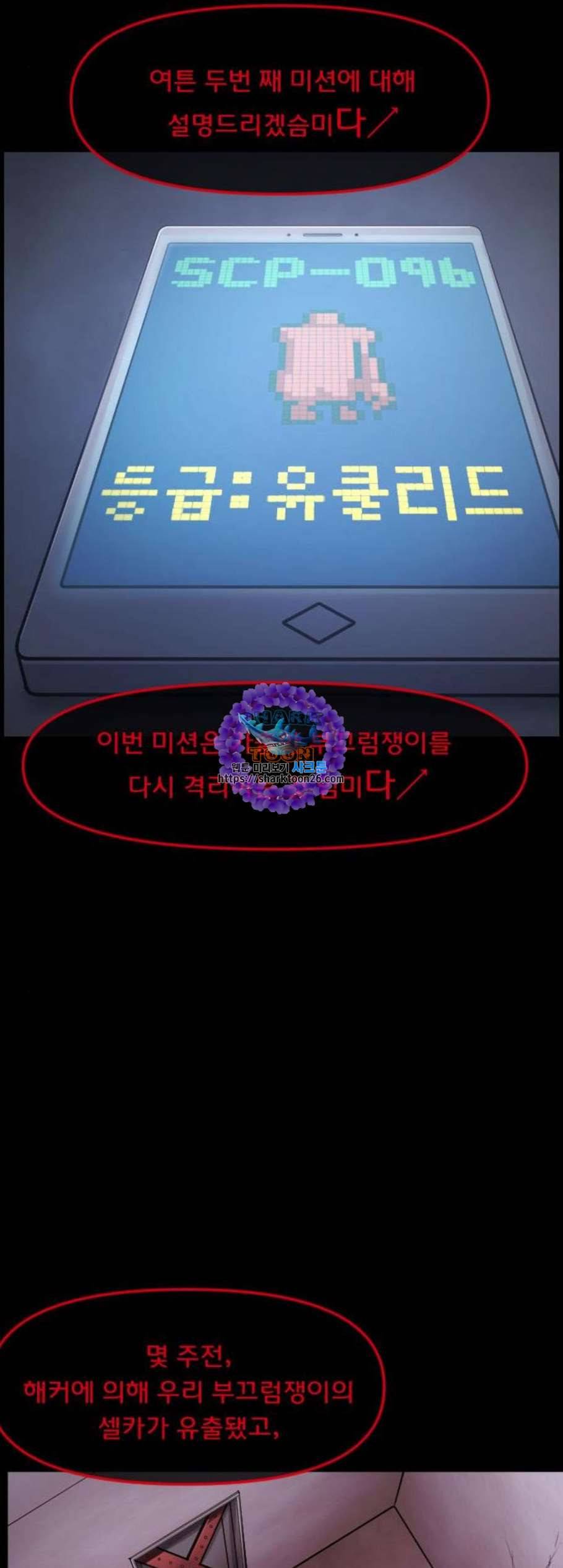 원주민 공포만화 181화 65