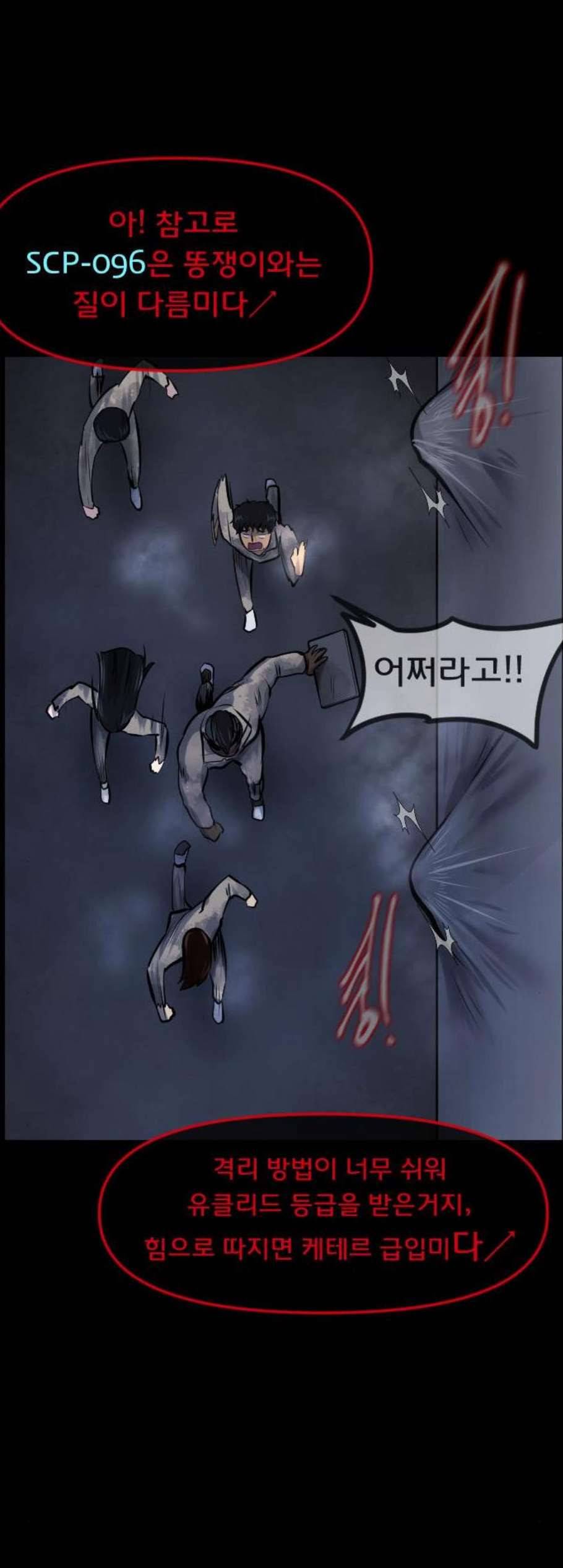 원주민 공포만화 181화 74