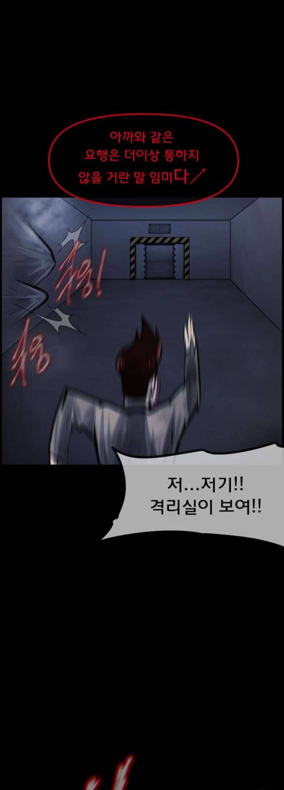 원주민 공포만화 181화 75