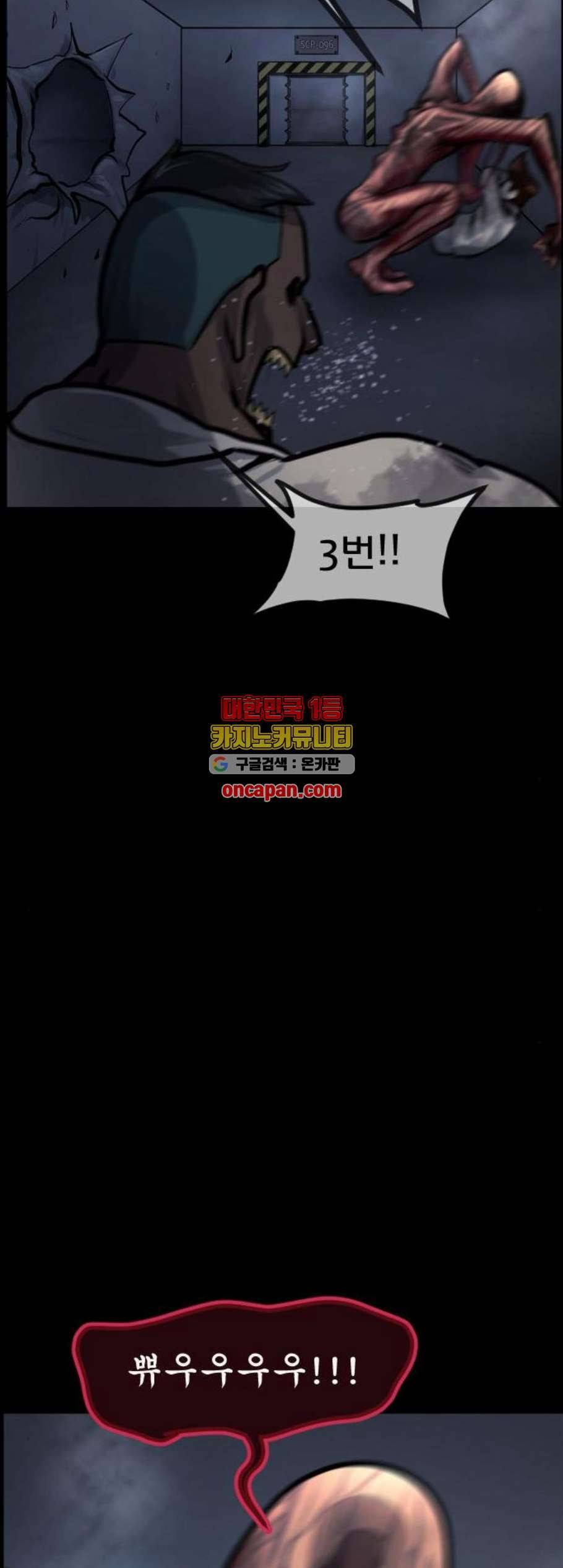 원주민 공포만화 181화 77