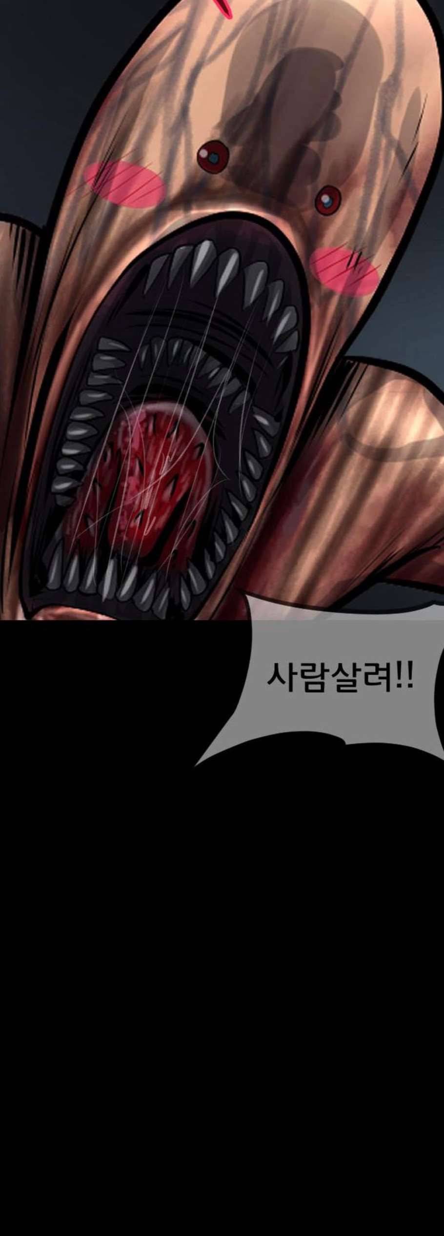 원주민 공포만화 181화 79