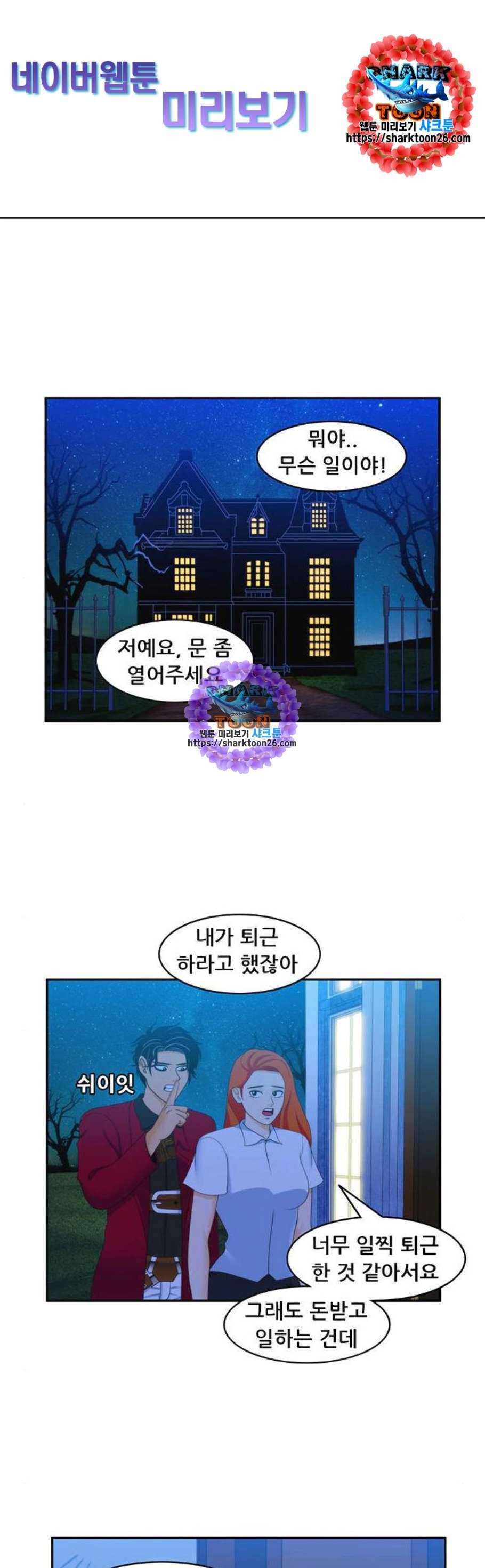 피로만땅 7화 1