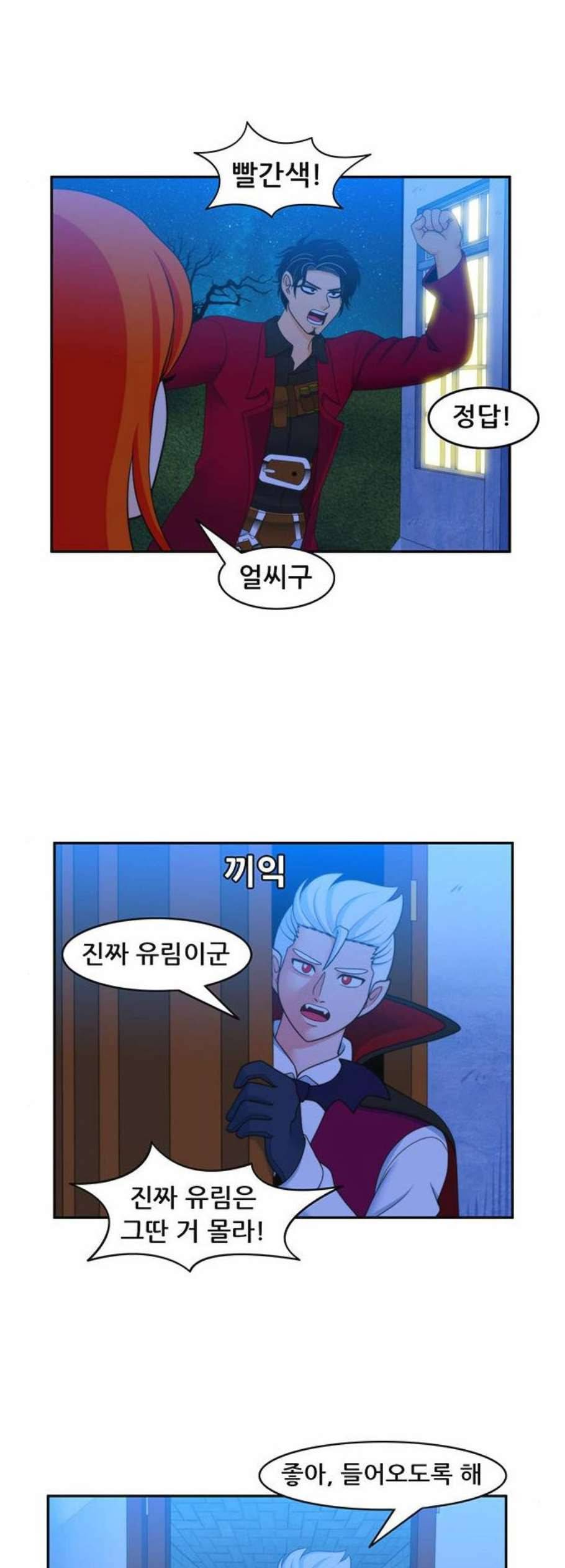 피로만땅 7화 3