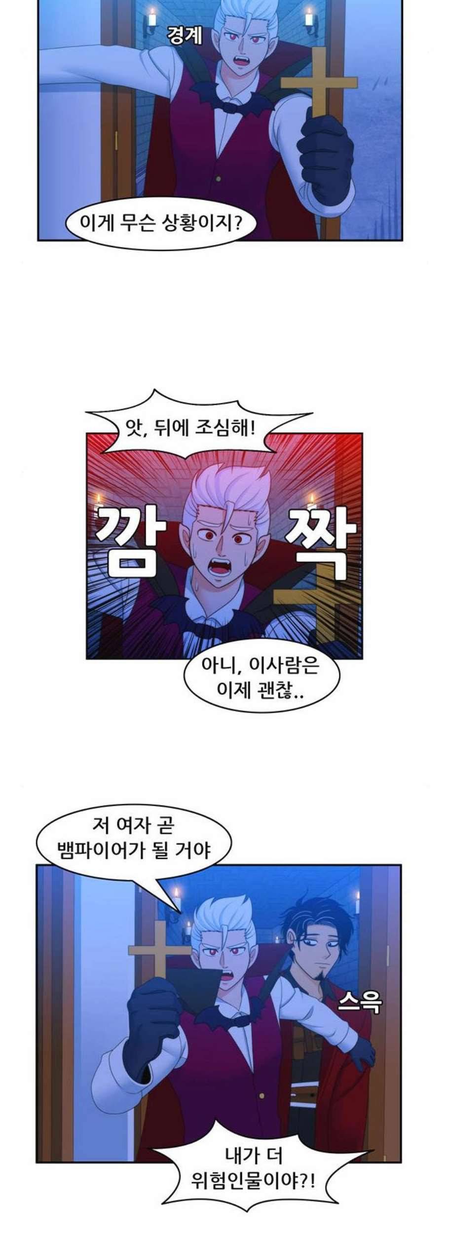 피로만땅 7화 4