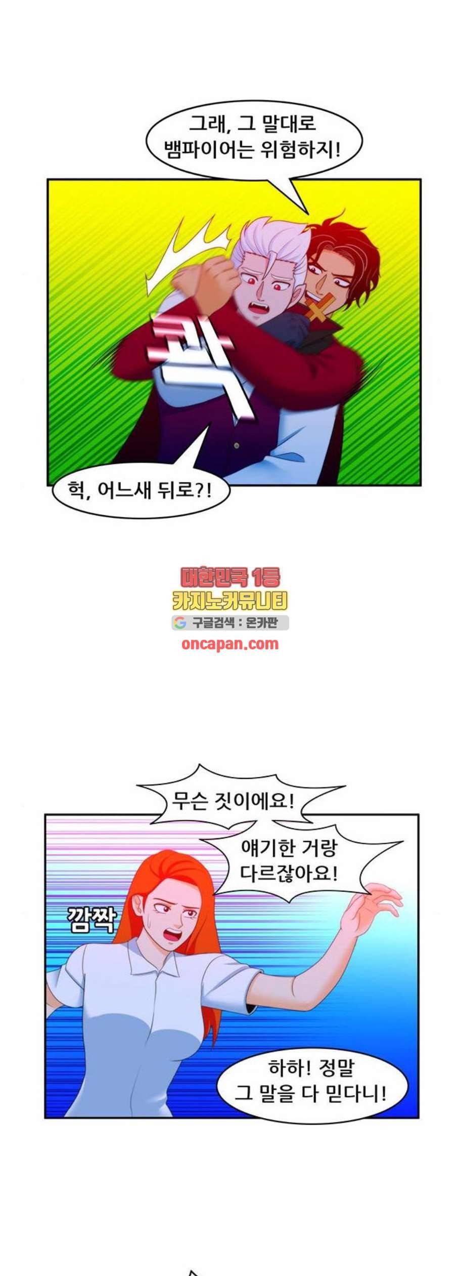 피로만땅 7화 5
