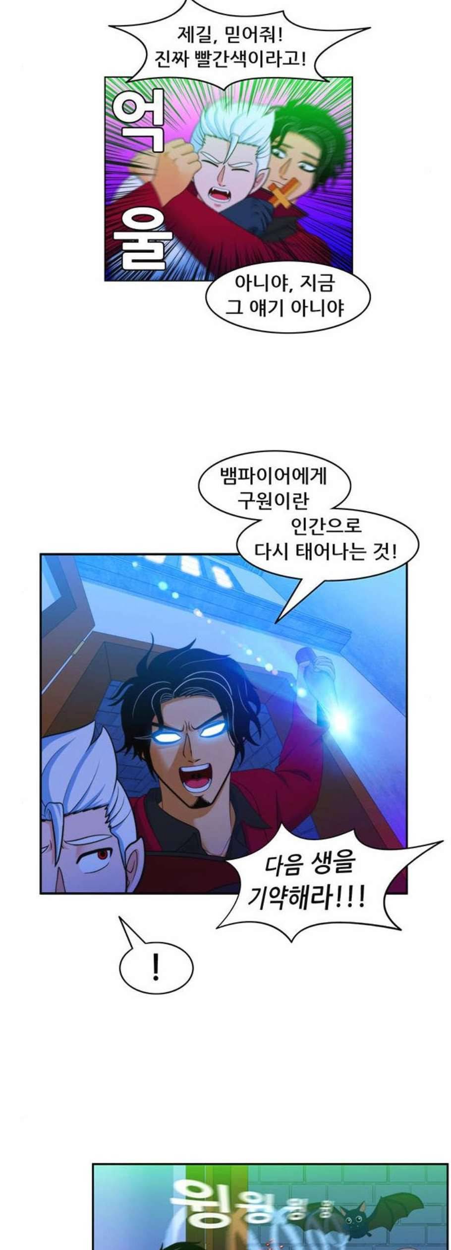 피로만땅 7화 6