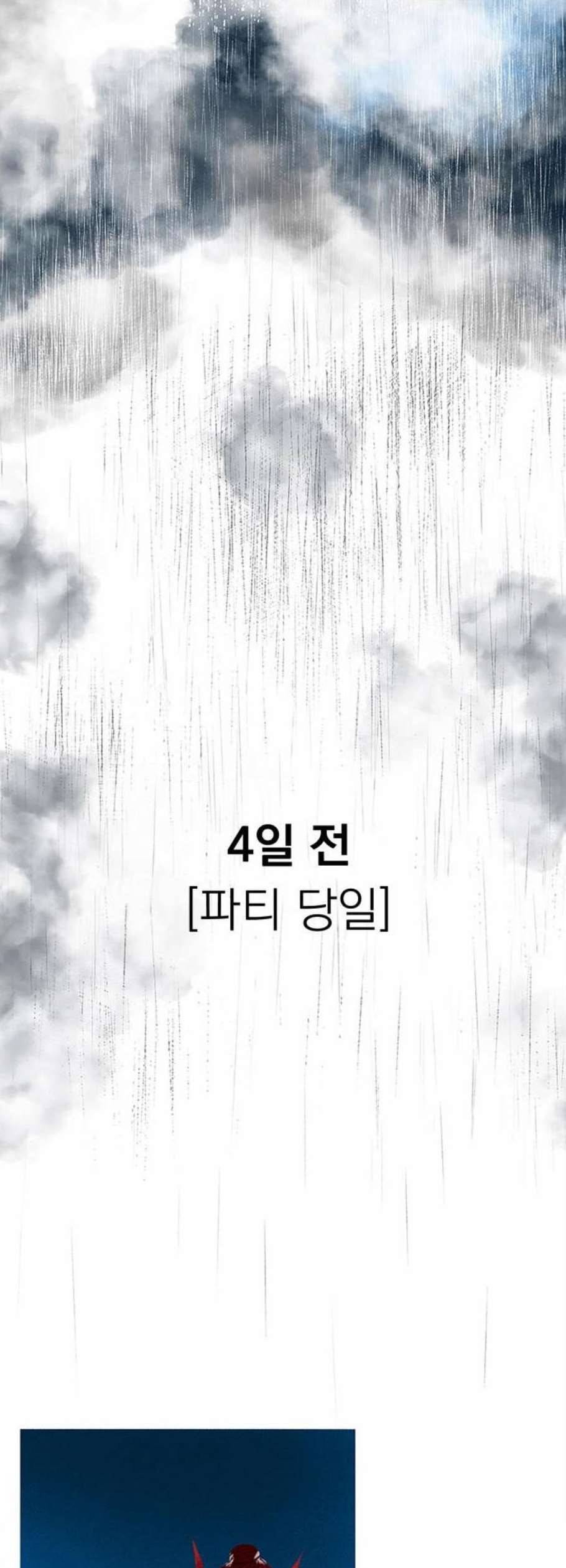 로어 올림푸스 46화 3