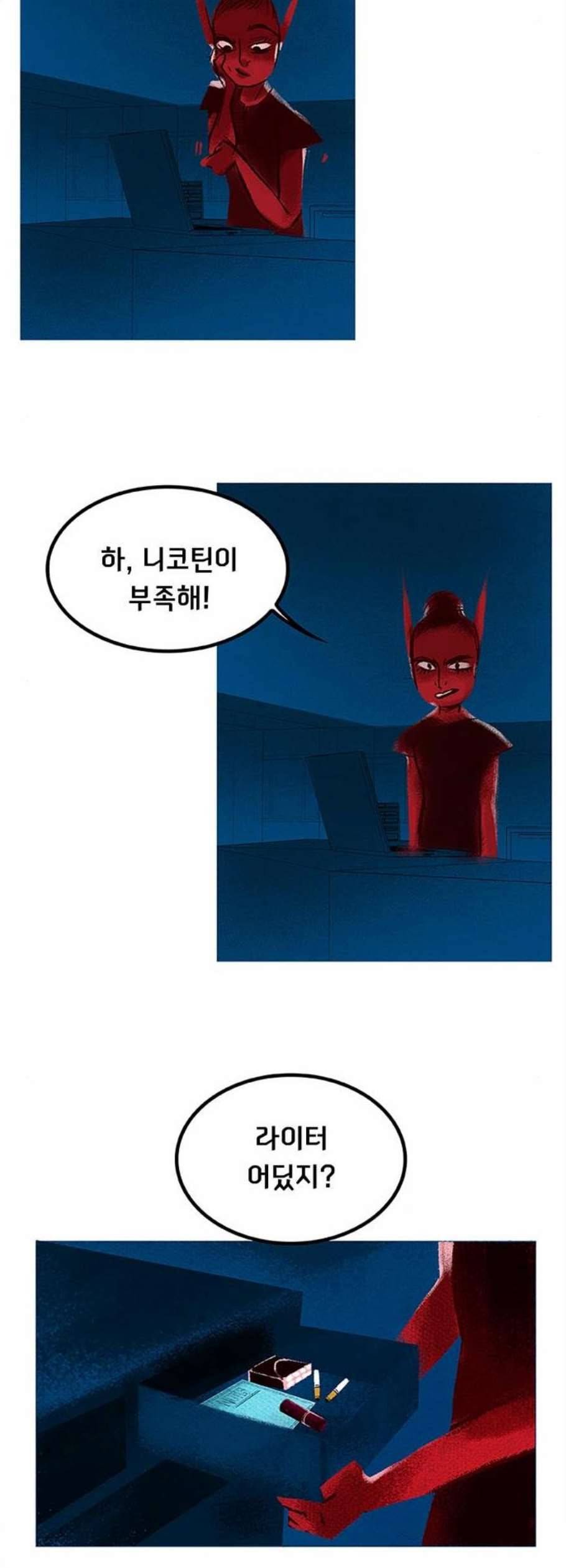 로어 올림푸스 46화 4