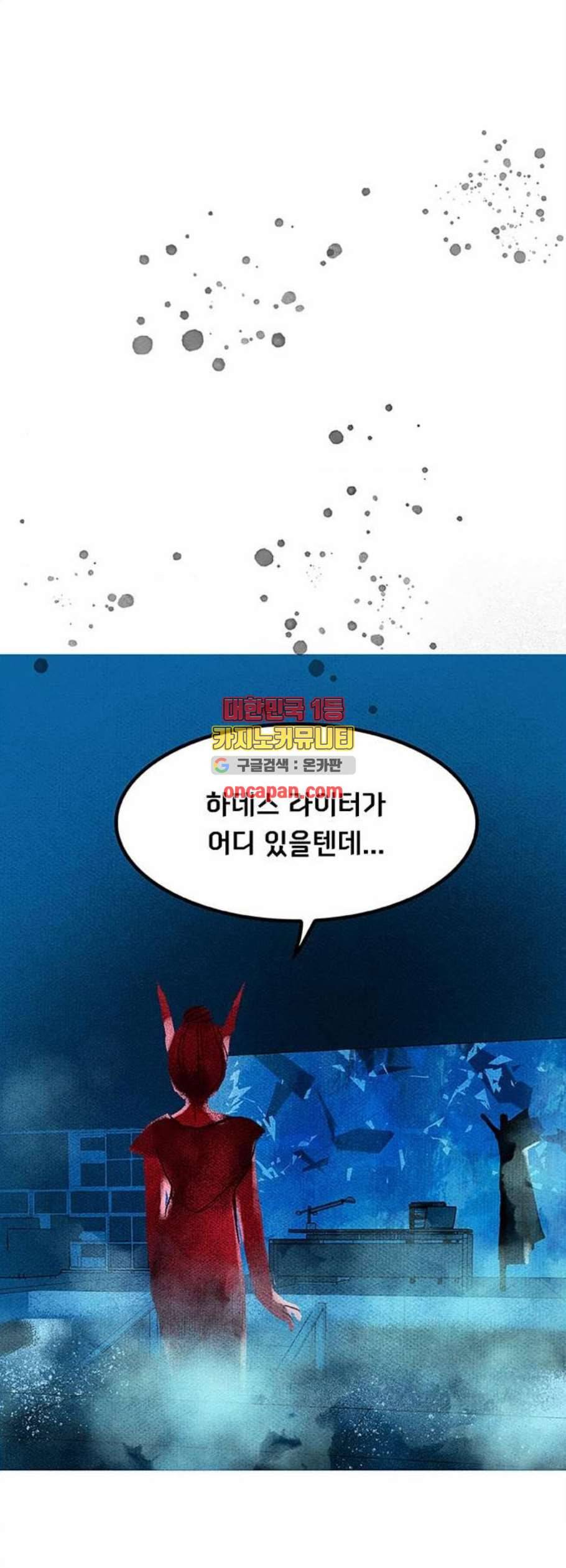로어 올림푸스 46화 5