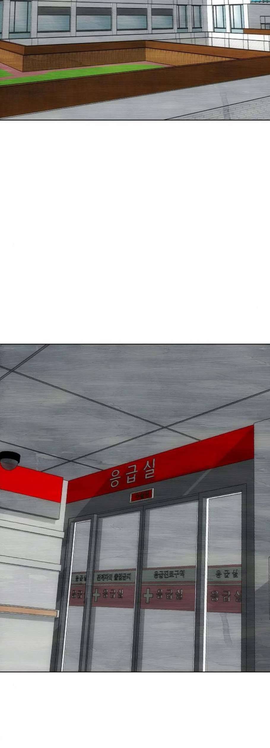 동네몬스터 31화 2