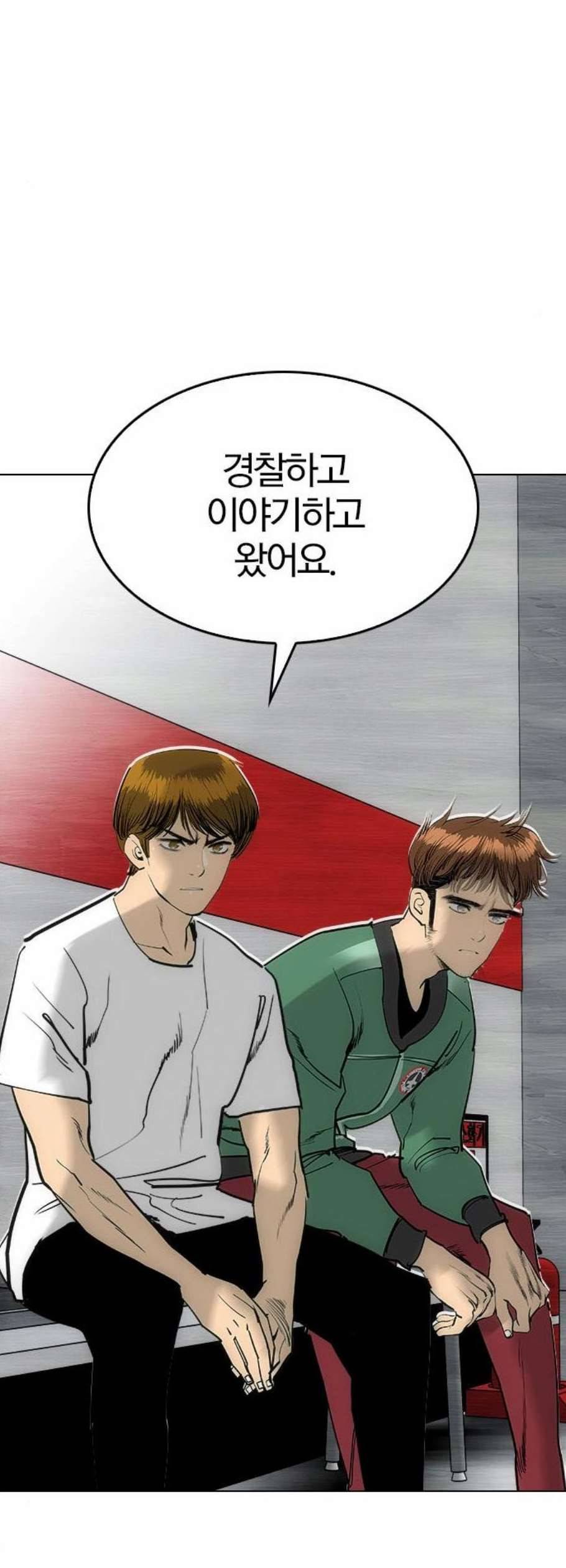 동네몬스터 31화 6