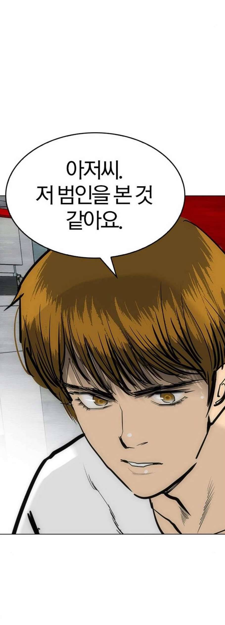 동네몬스터 31화 7
