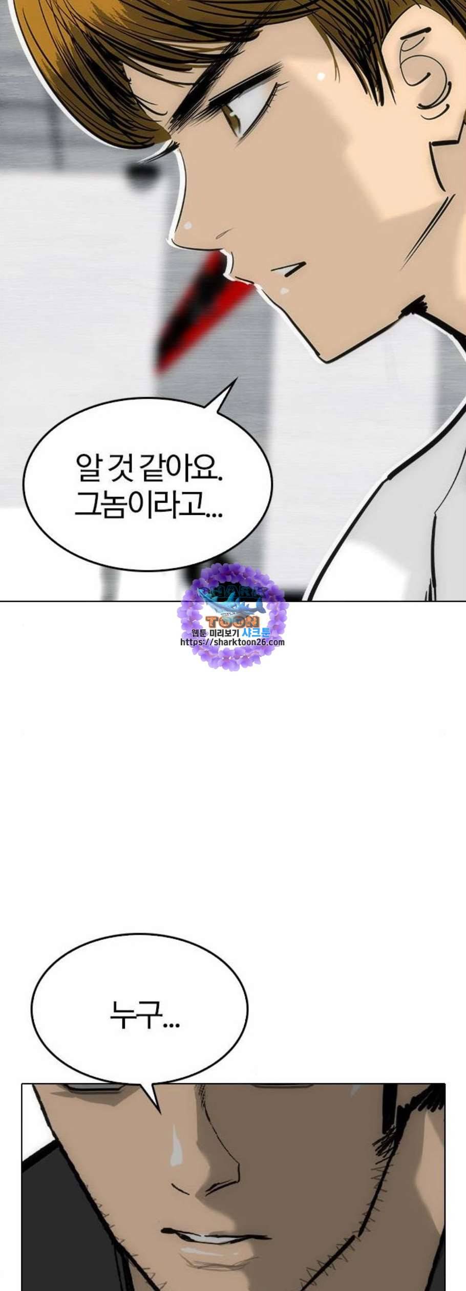 동네몬스터 31화 9