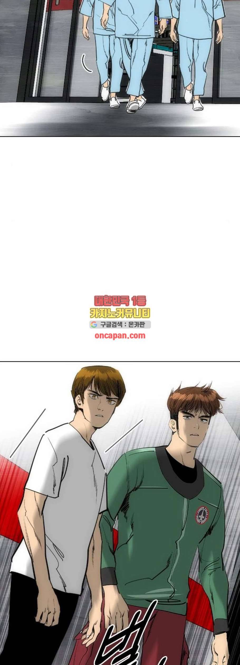 동네몬스터 31화 13