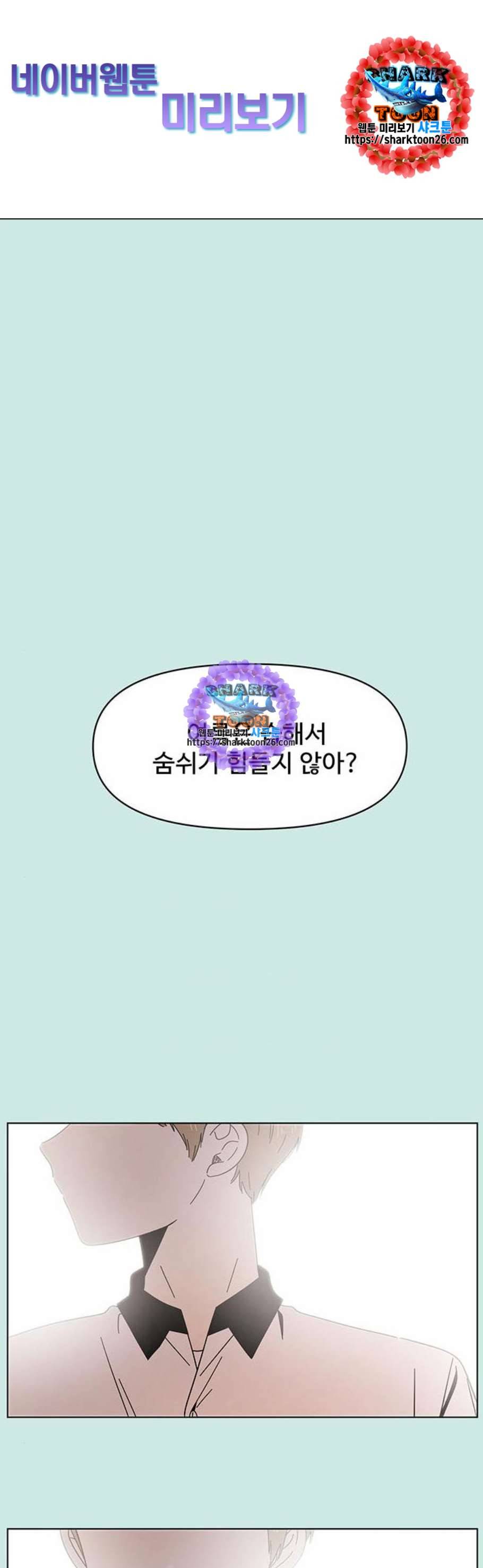 청춘 블라썸 31화 1