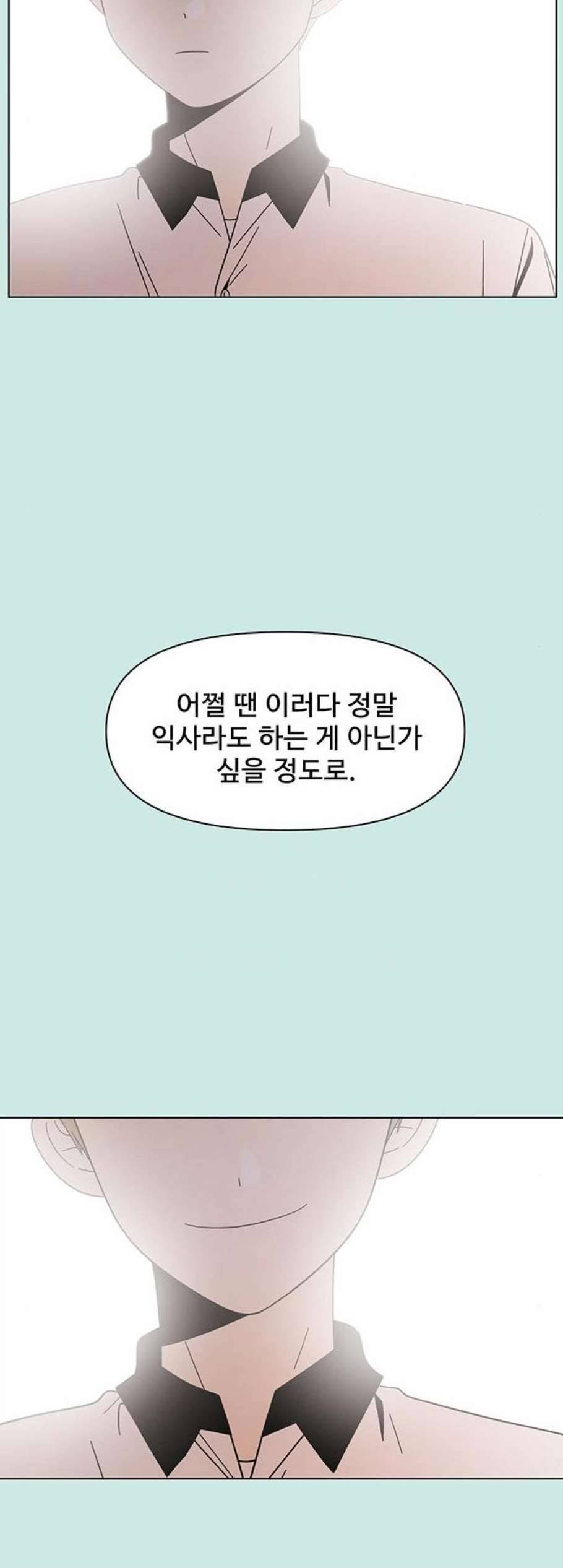 청춘 블라썸 31화 2