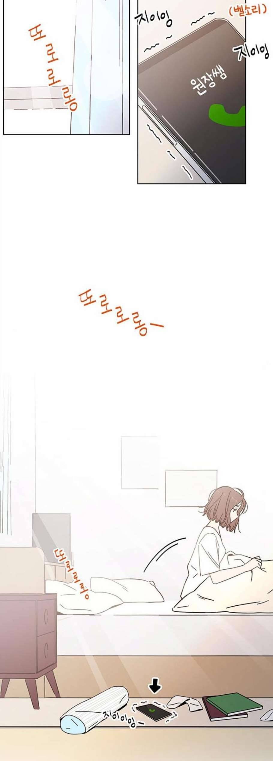 청춘 블라썸 31화 4