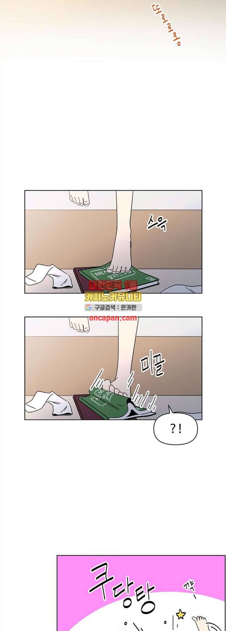 청춘 블라썸 31화 5