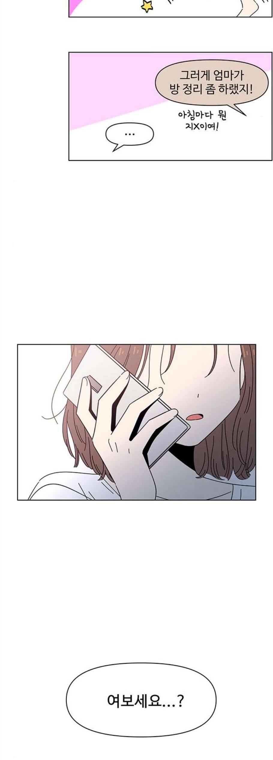 청춘 블라썸 31화 6