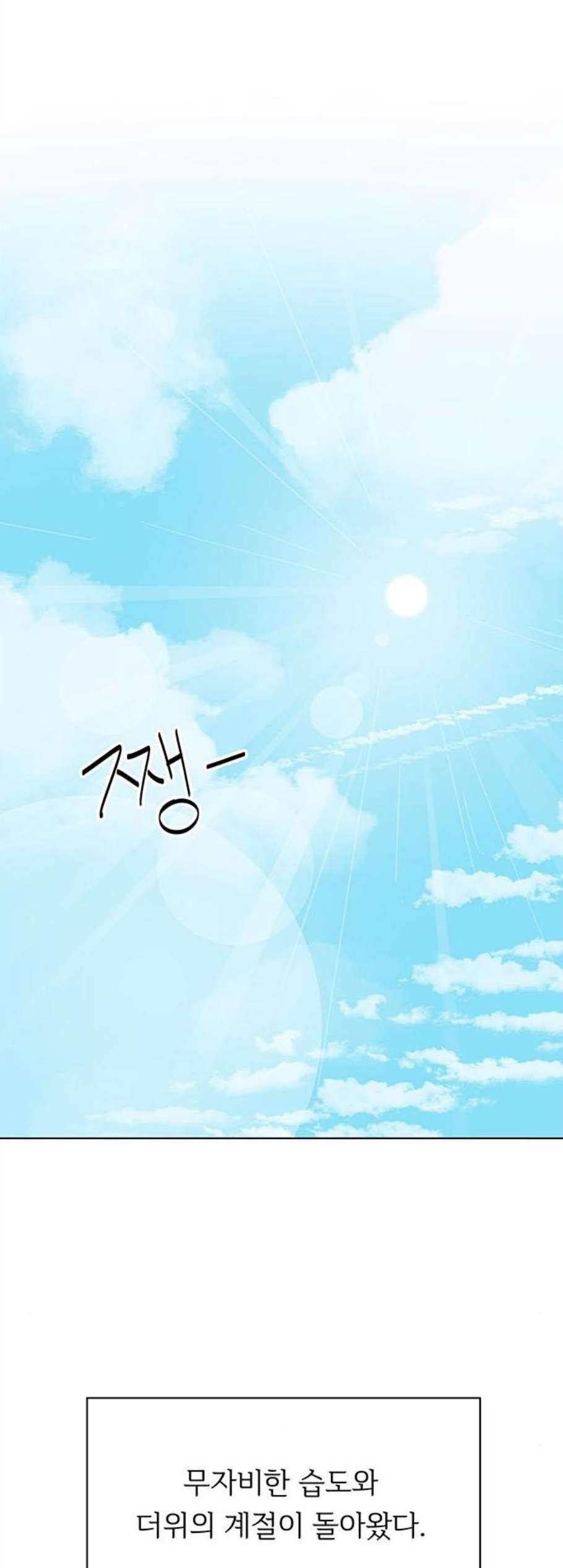 청춘 블라썸 31화 7
