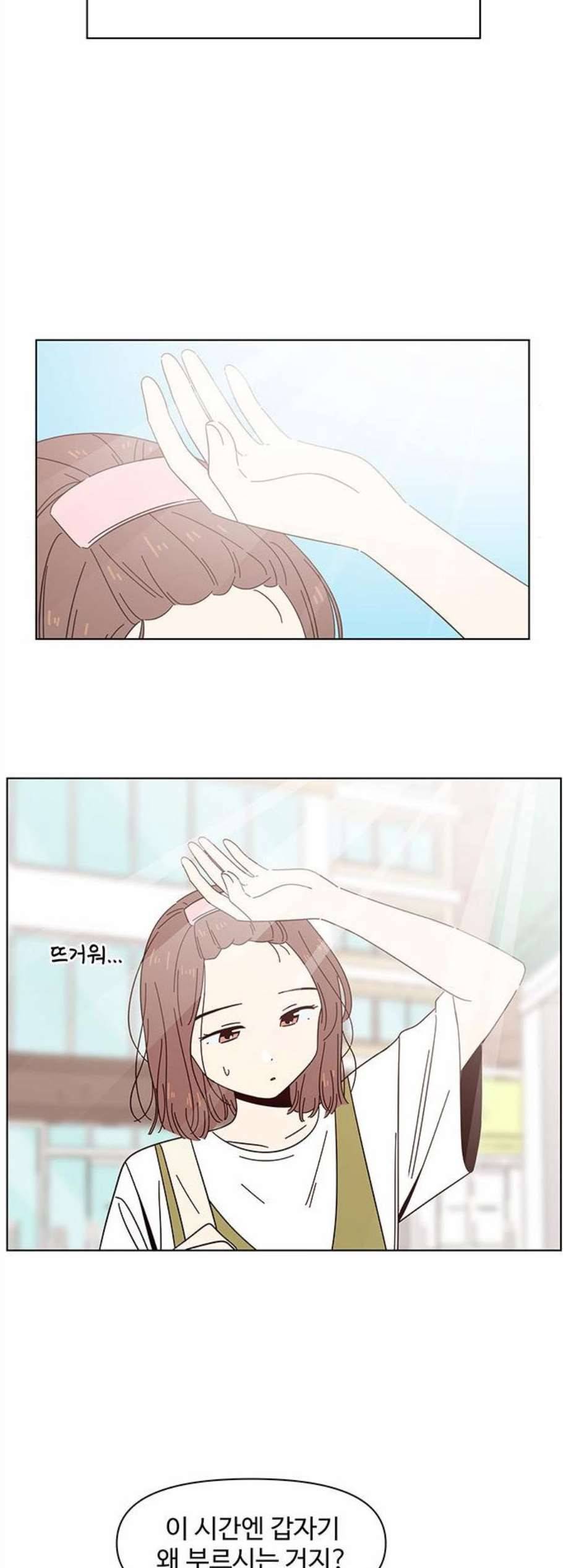 청춘 블라썸 31화 8