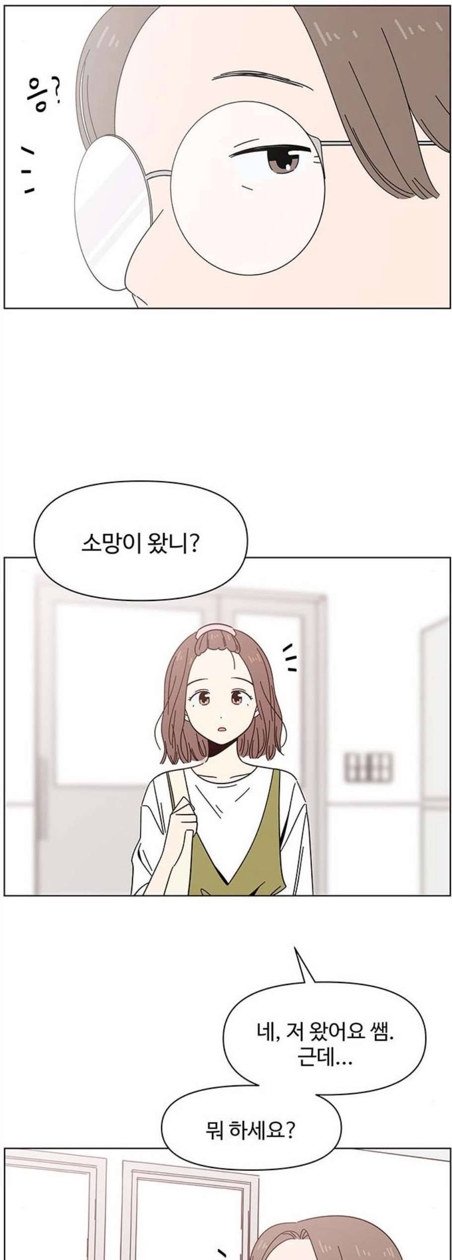 청춘 블라썸 31화 10