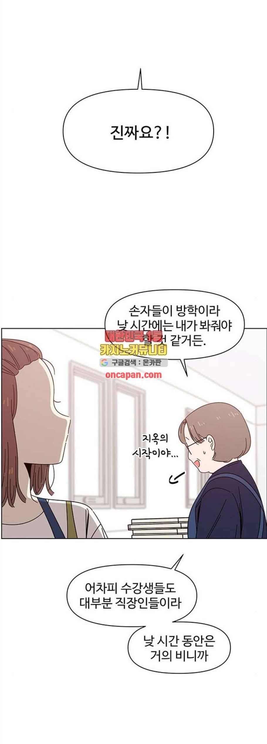 청춘 블라썸 31화 13