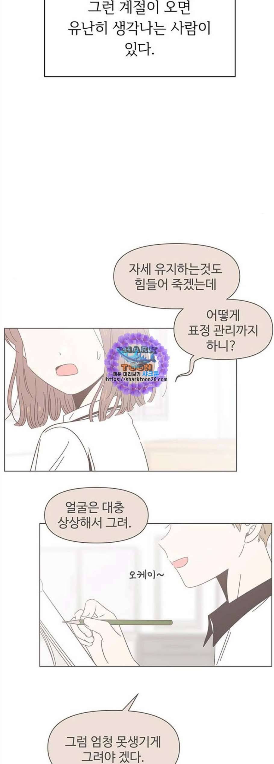 청춘 블라썸 31화 17