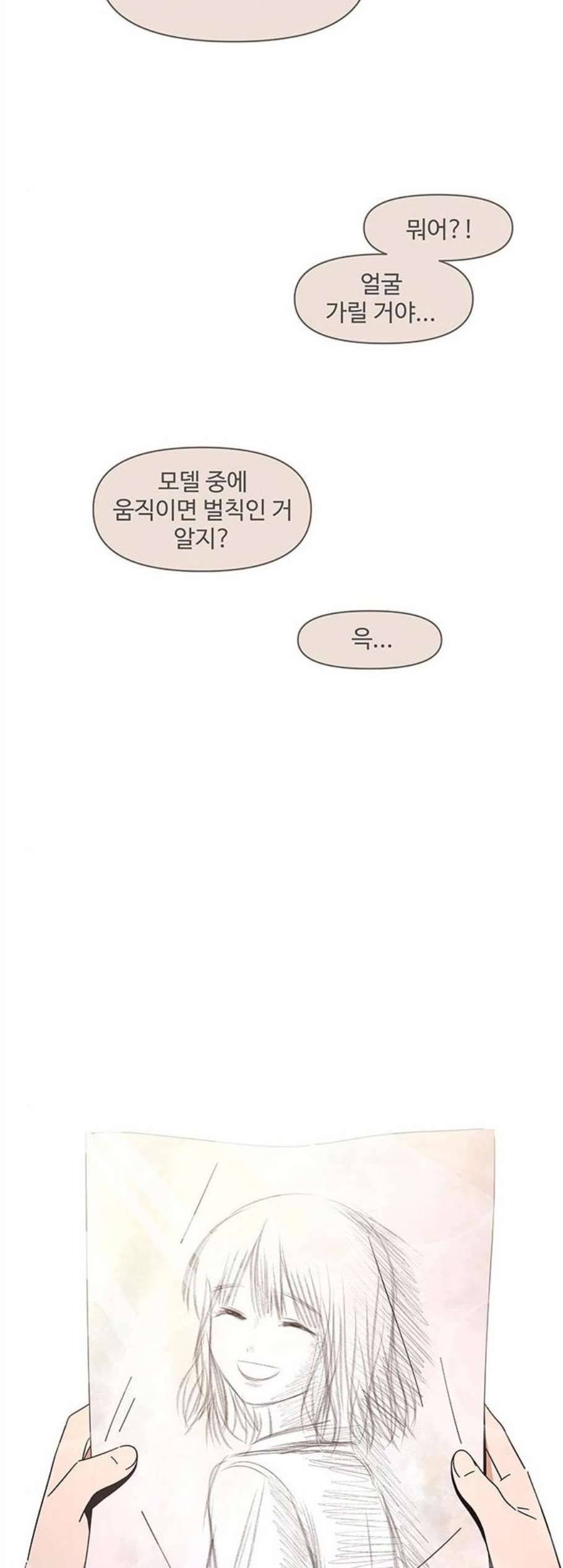 청춘 블라썸 31화 18