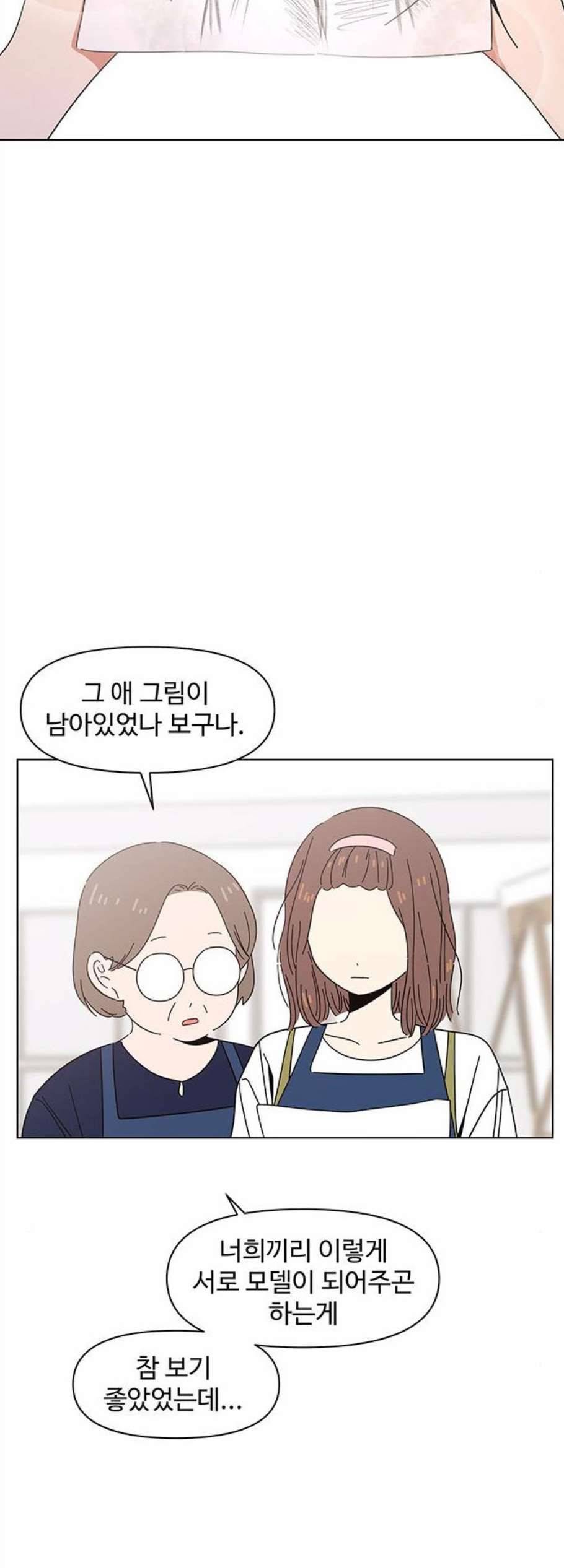 청춘 블라썸 31화 19