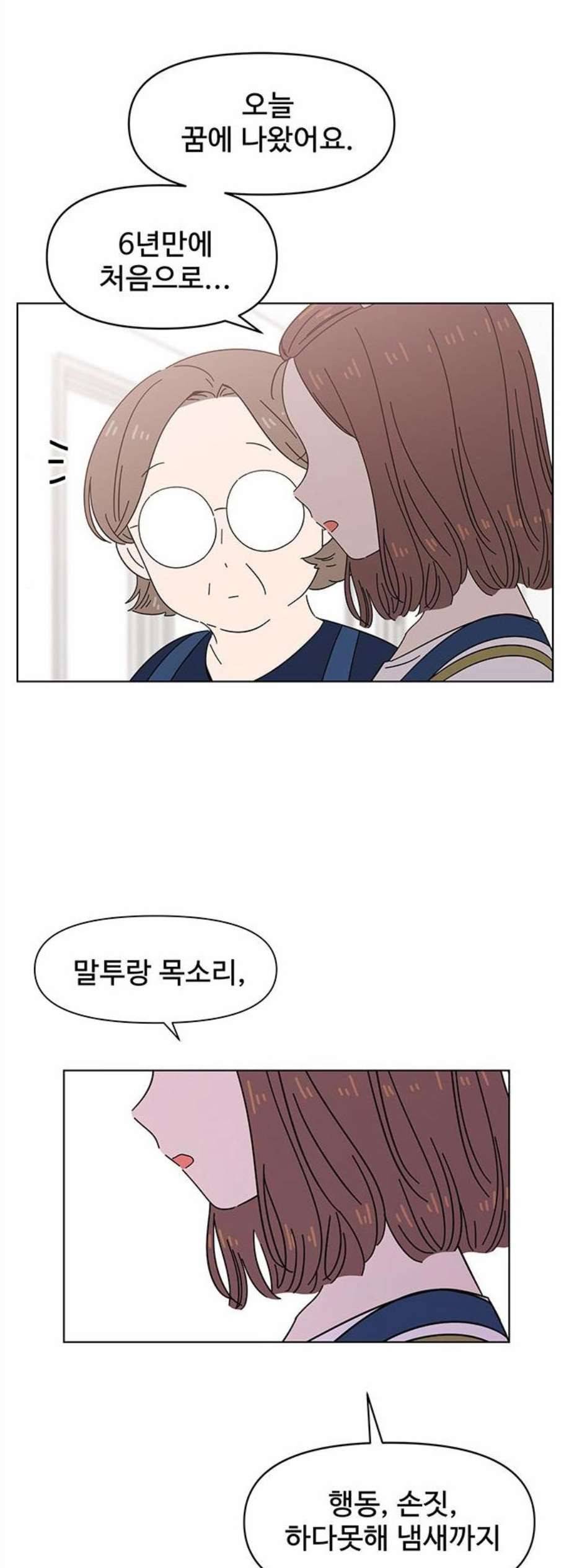 청춘 블라썸 31화 20