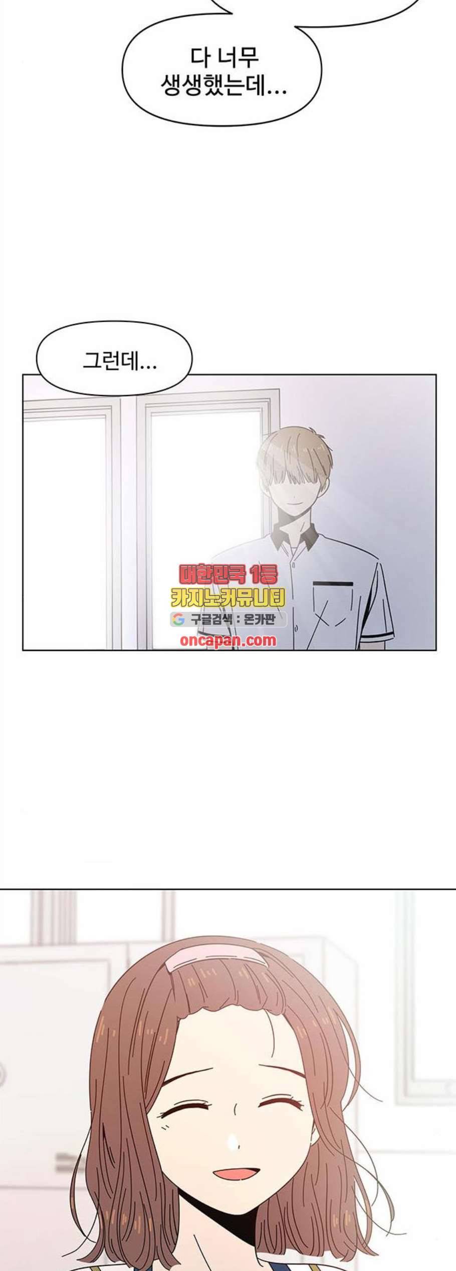 청춘 블라썸 31화 21