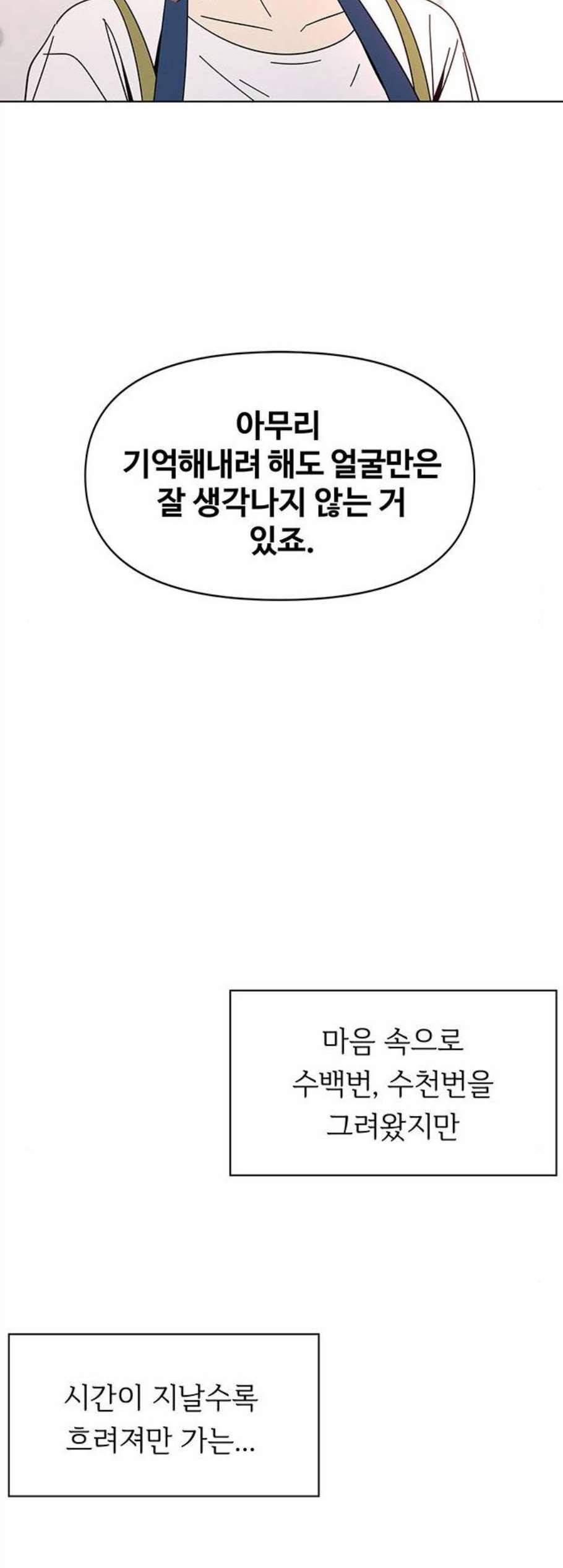 청춘 블라썸 31화 22