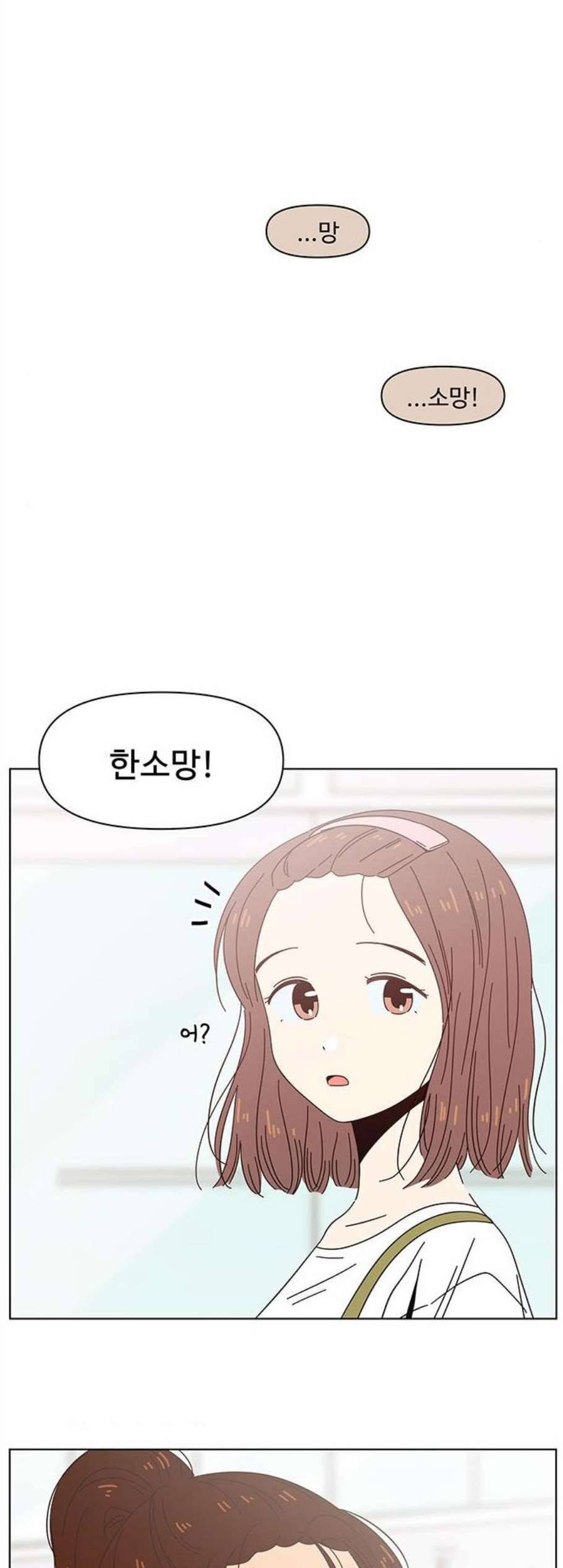 청춘 블라썸 31화 23