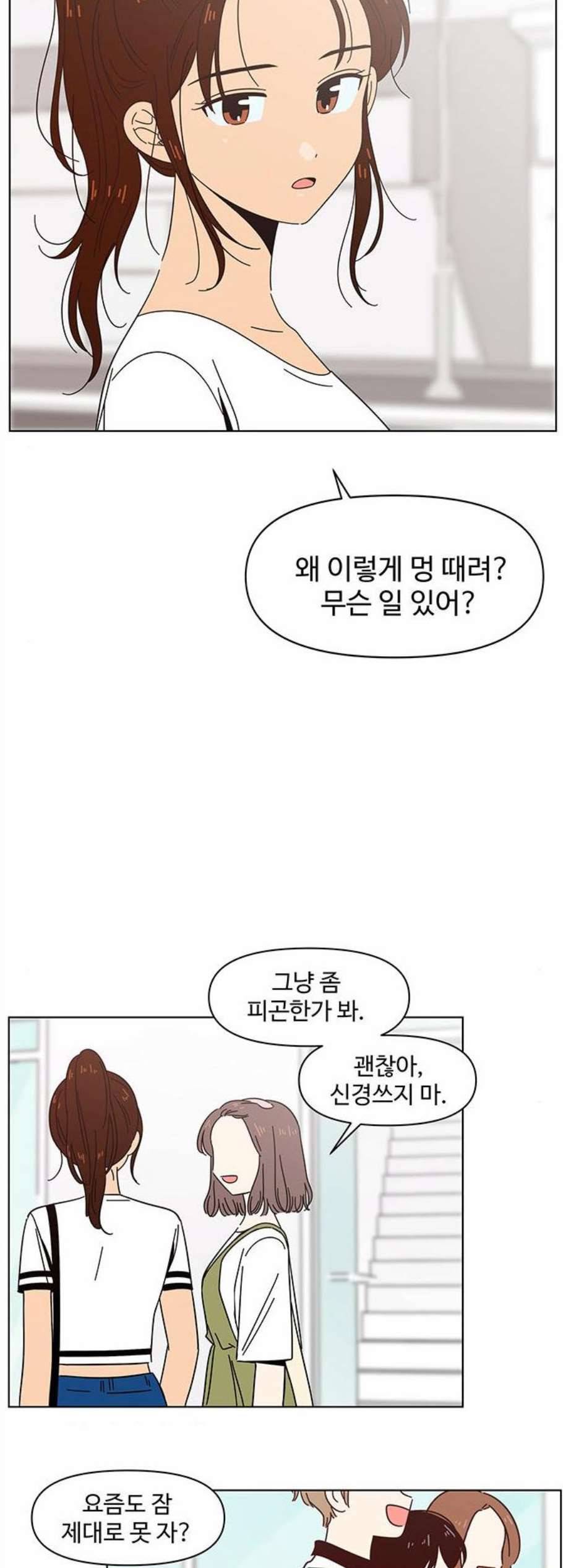 청춘 블라썸 31화 24