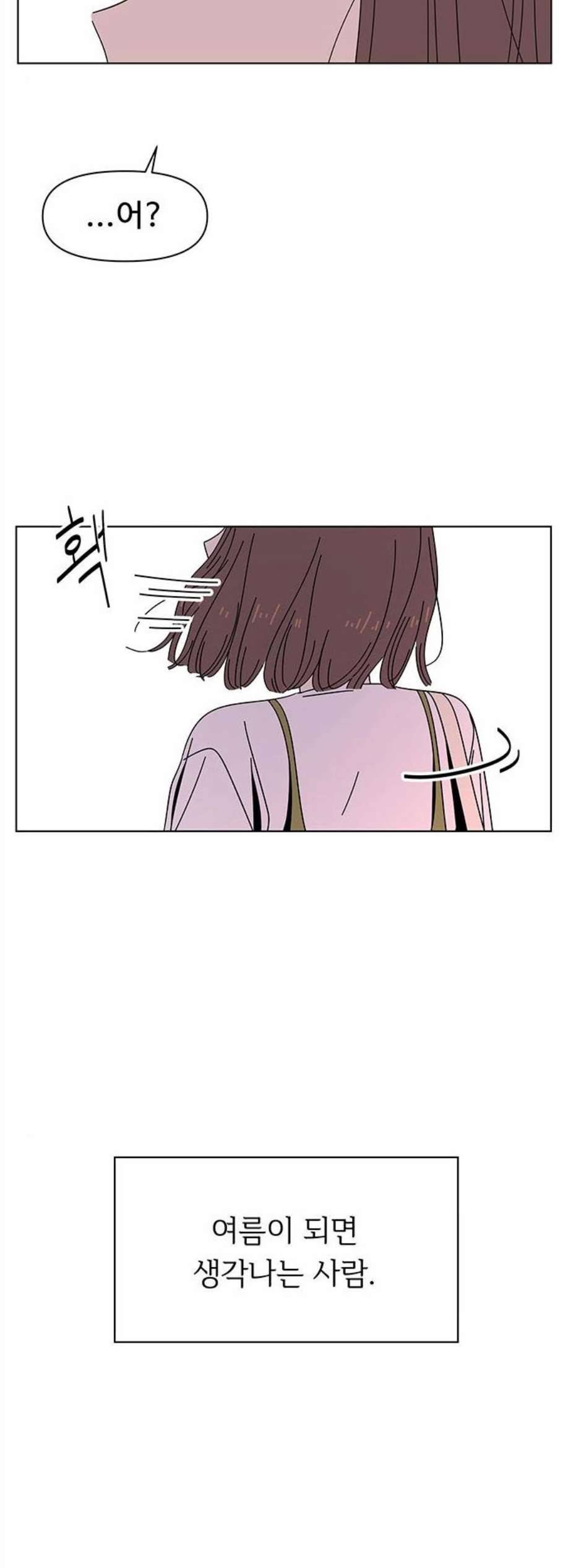 청춘 블라썸 31화 26
