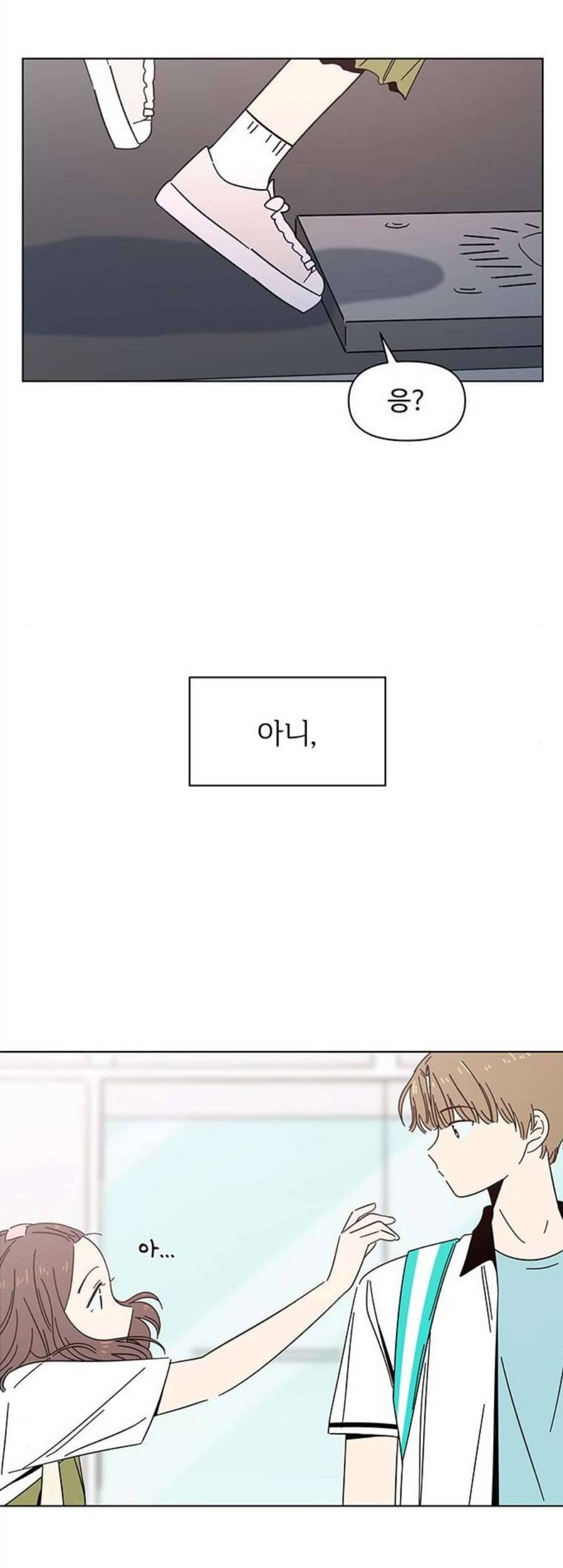 청춘 블라썸 31화 28