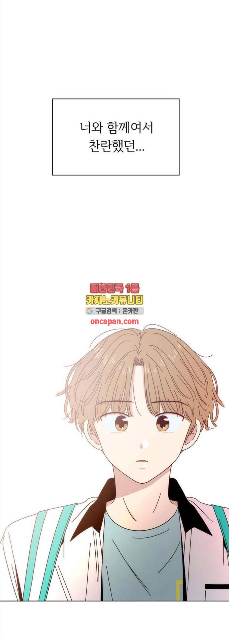 청춘 블라썸 31화 29