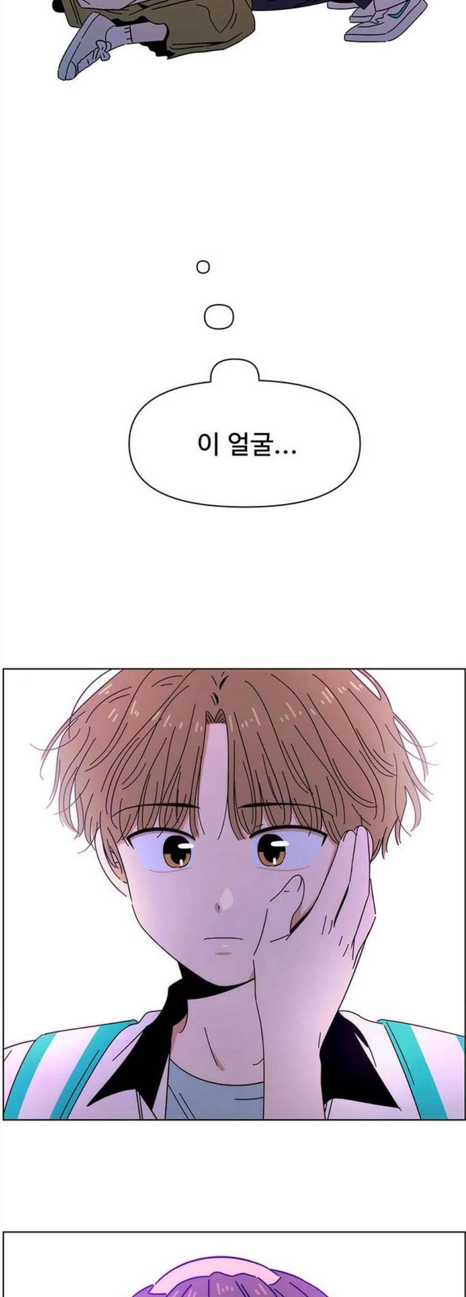 청춘 블라썸 31화 32