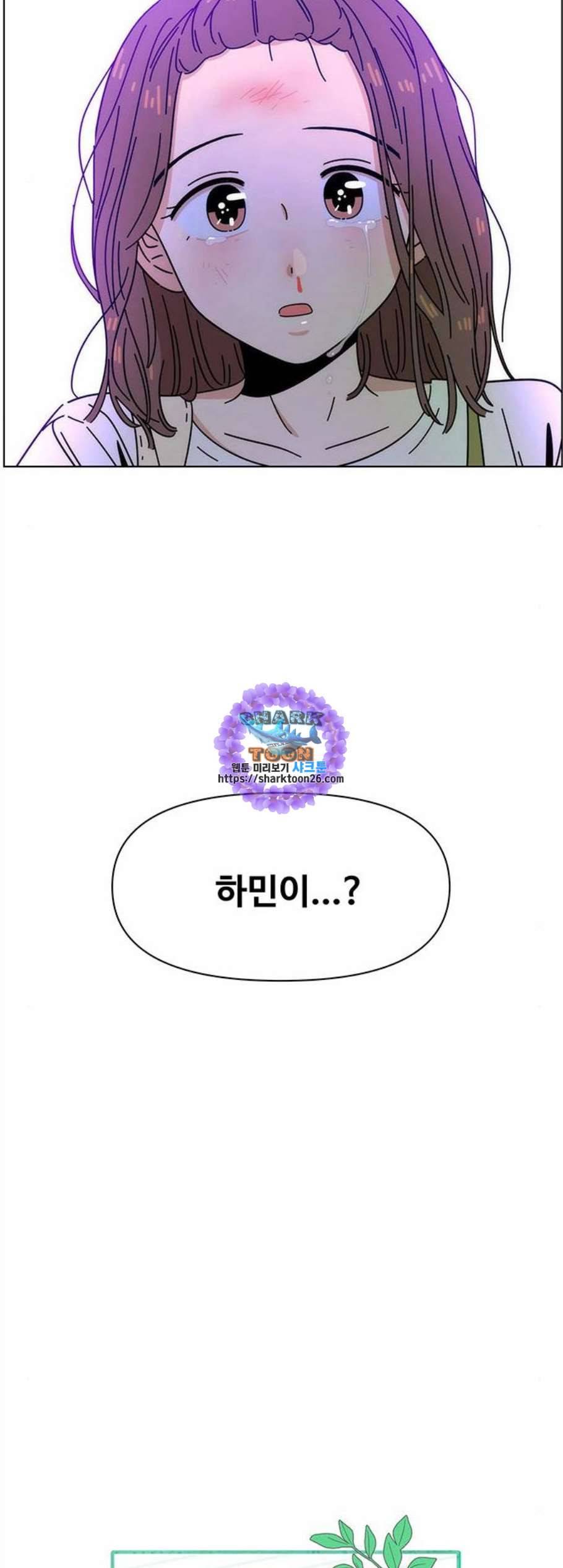 청춘 블라썸 31화 33