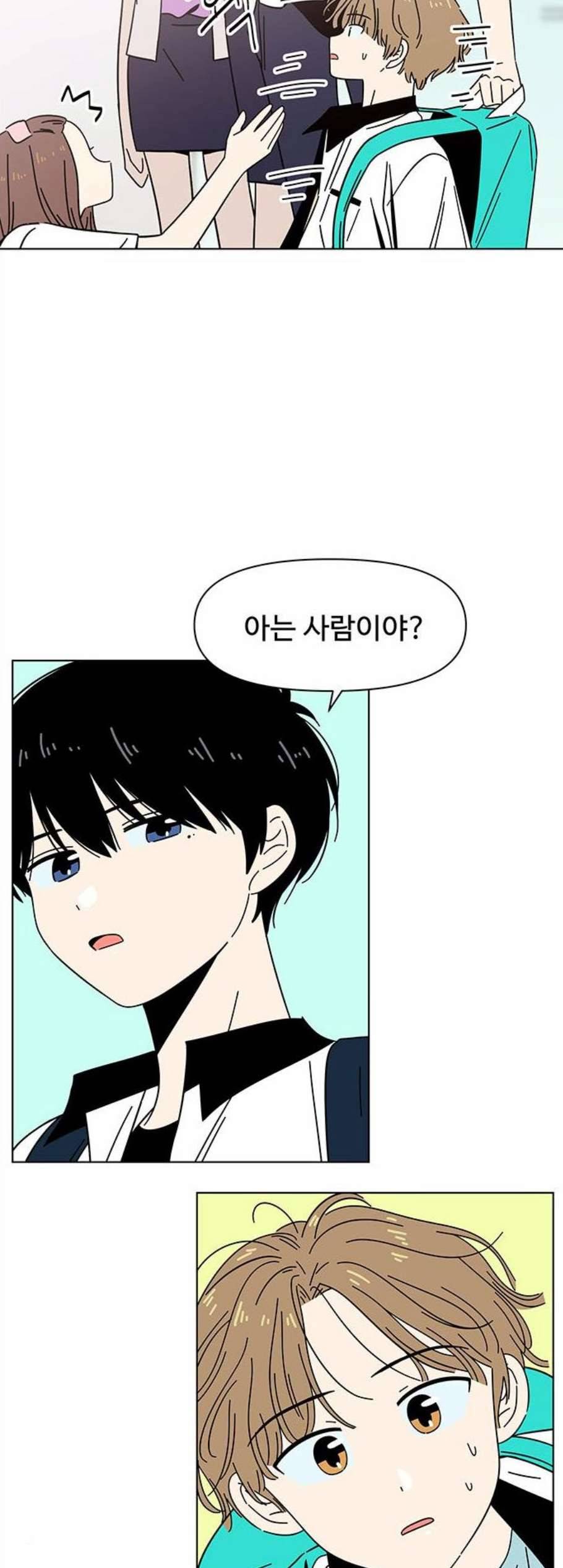 청춘 블라썸 31화 35