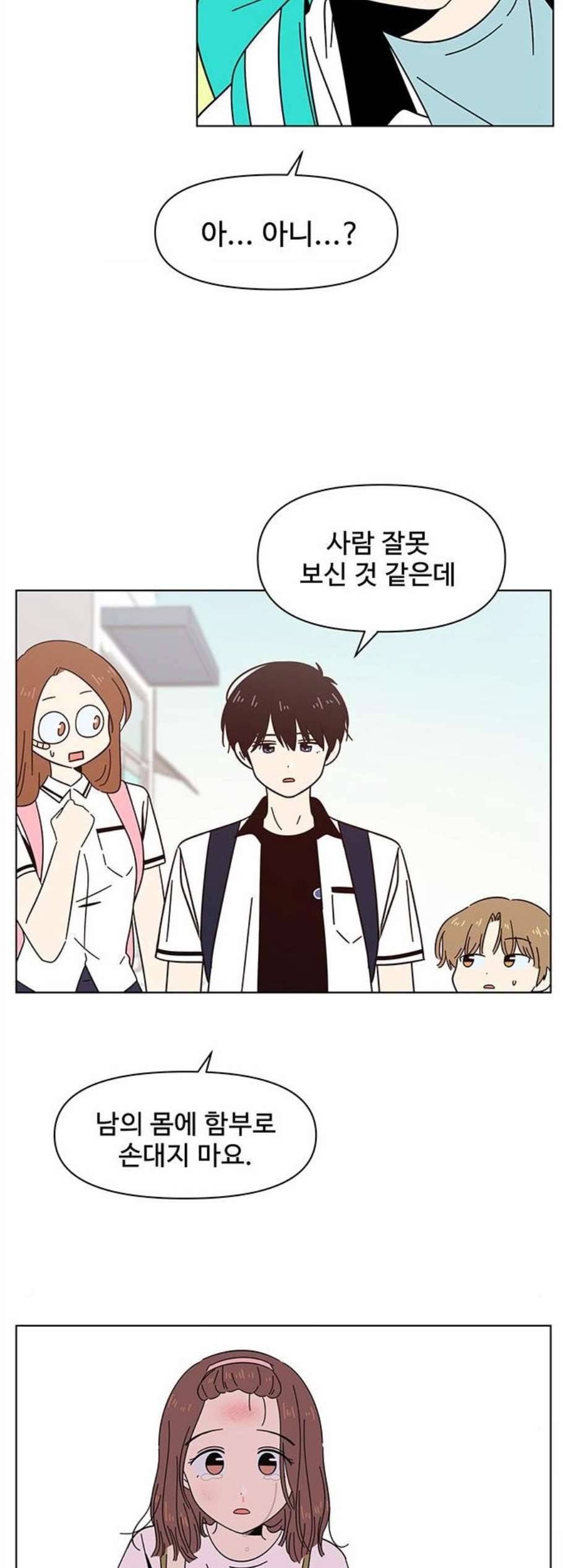 청춘 블라썸 31화 36