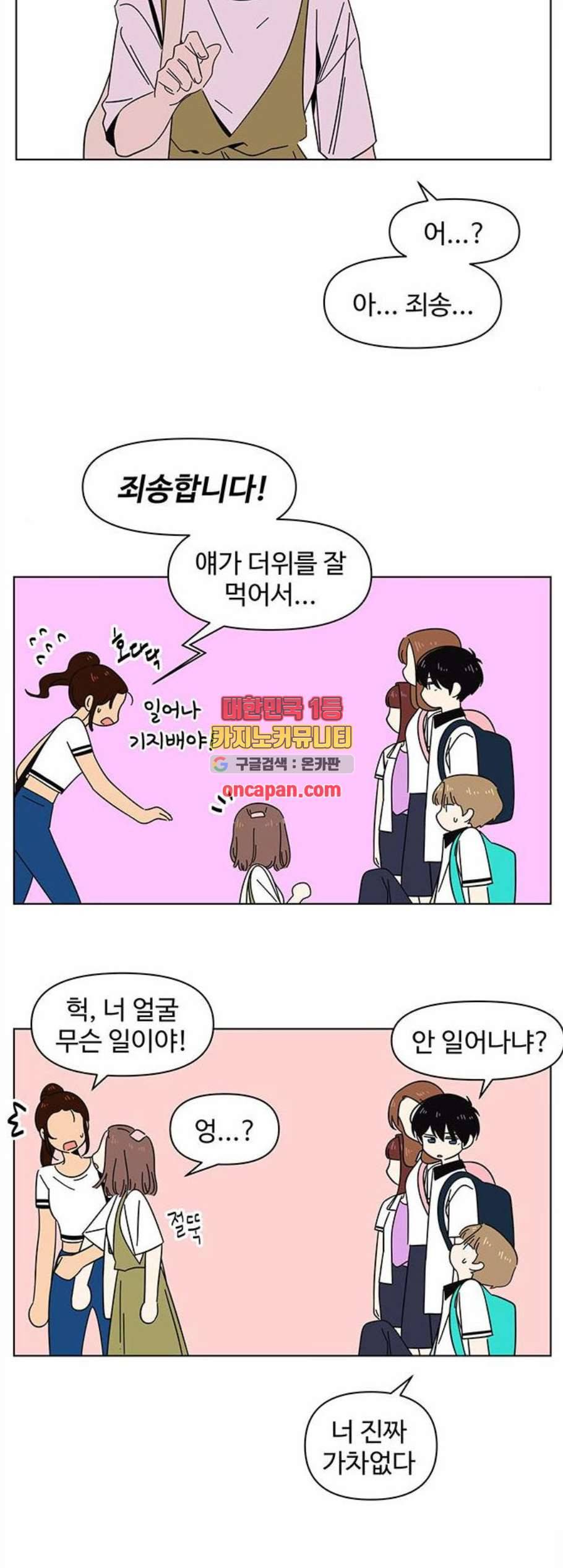 청춘 블라썸 31화 37