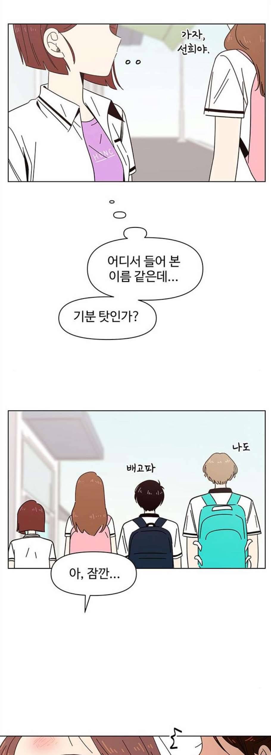 청춘 블라썸 31화 39
