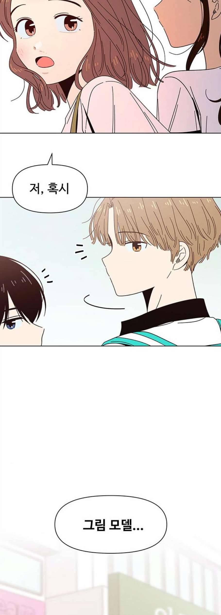 청춘 블라썸 31화 40