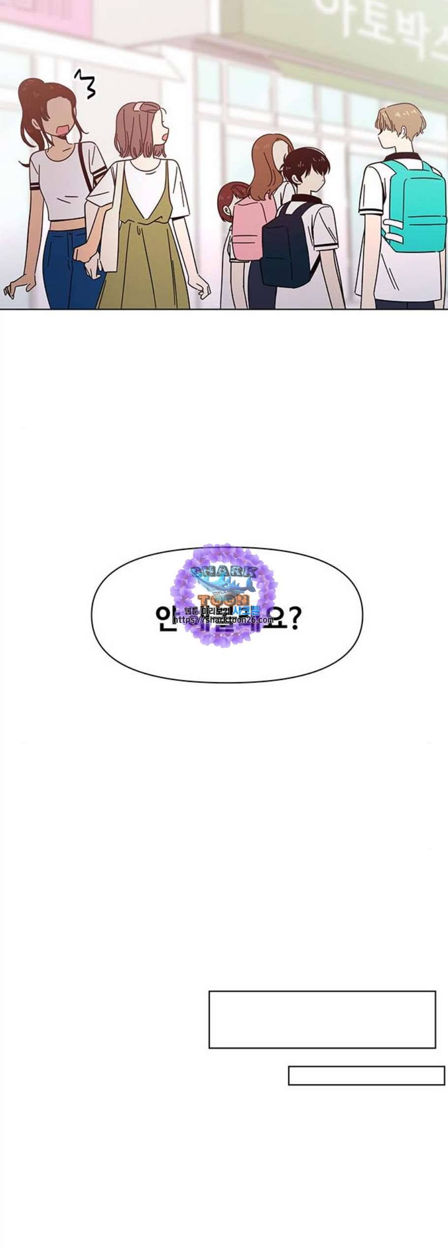 청춘 블라썸 31화 41